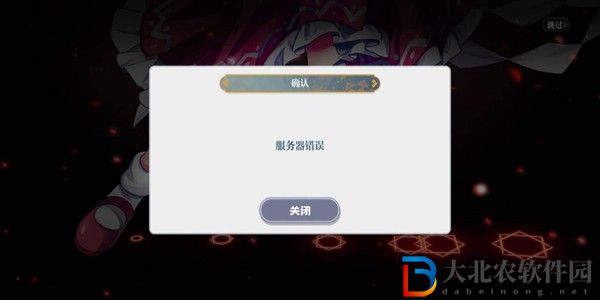 東方歸言錄服務器錯誤怎么辦-東方歸言錄服務器錯誤處理方法