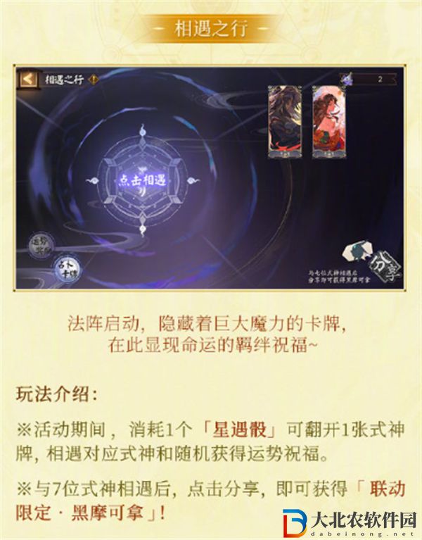 陰陽師clamp聯動開啟時間一覽