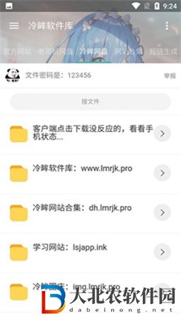 軟件庫排行榜最新-軟件庫推薦2022