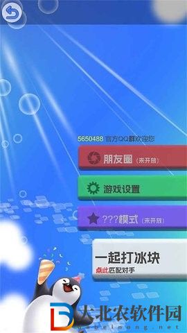 啪嗒啪嗒打冰塊