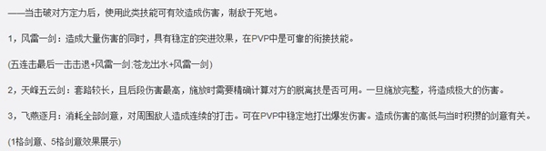 天涯明月刀中太白中清cd的技能是什么