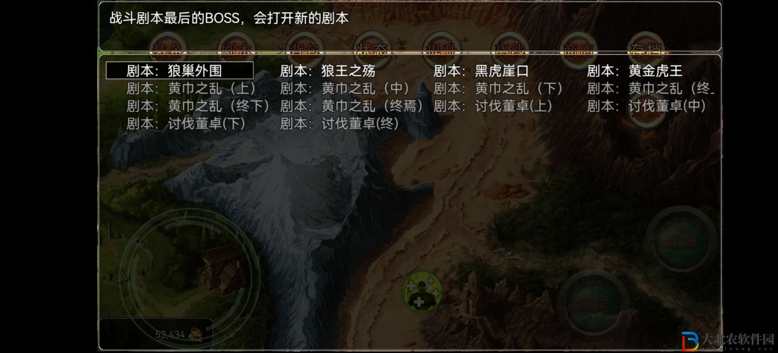 神卷三國(guó)