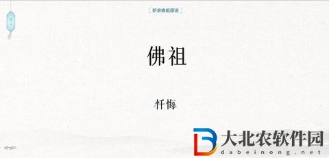 文字的信仰