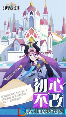 召喚與合成2