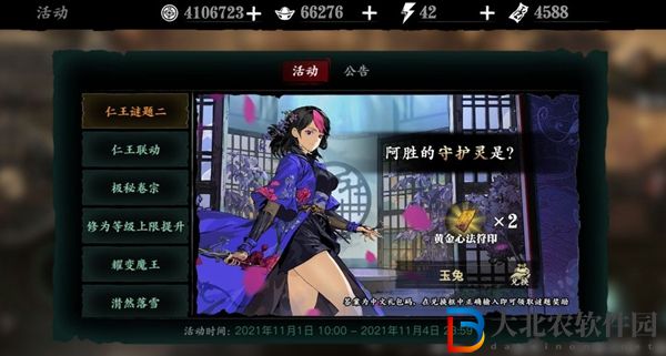 影之刃3阿勝的守護靈是誰-影之刃3仁王謎題二