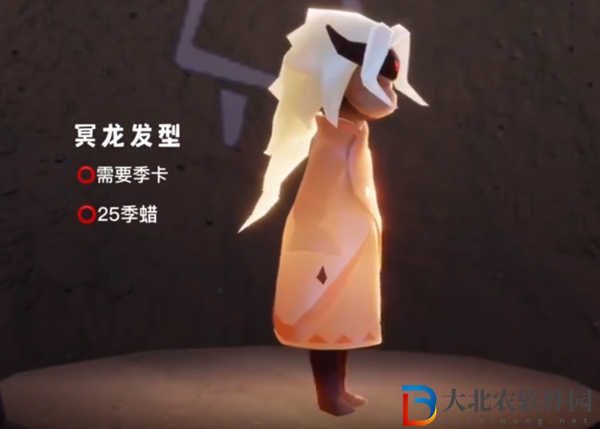 光遇冥龍發(fā)型需要季卡嗎-光遇冥龍發(fā)型獲得方法