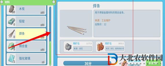 波西亞時光焊條怎么獲得-波西亞時光焊條獲得方法