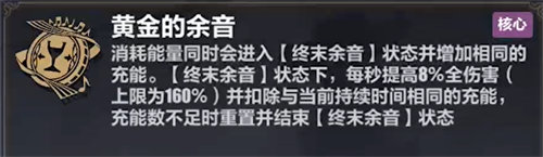 崩壞3李素裳樂土刻印推薦攻略