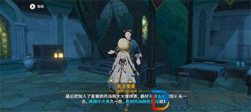 原神醫用筆跡成就完成攻略一覽