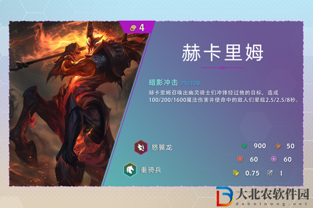 云頂之弈s7赫卡里姆技能怎么樣-s7赫卡里姆技能介紹