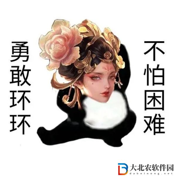 陽光開朗楊玉環表情包-陽光開朗楊玉環高清圖片匯總