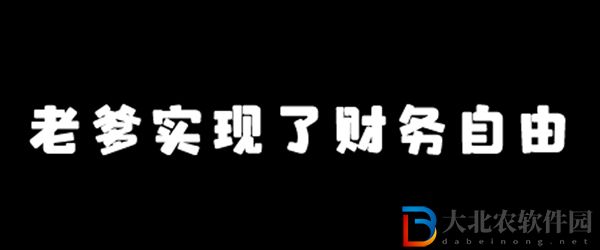 AI老爹漢堡店m木糖m自制游戲下載地址