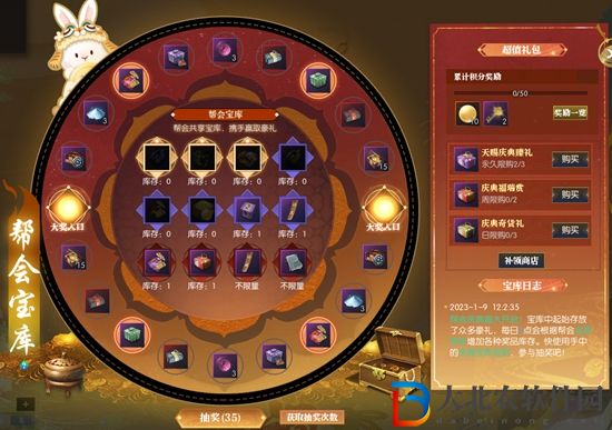 逆水寒如意福祿有什么用-逆水寒如意福祿作用效果
