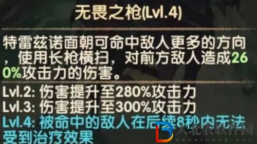 劍與遠征特雷茲諾強度屬性介紹
