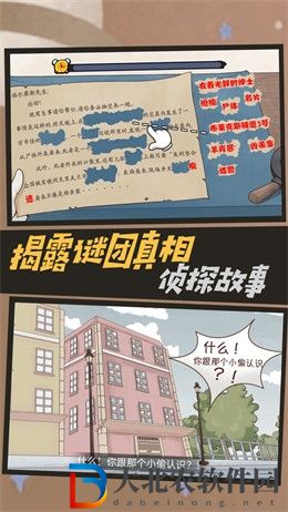 大偵探福爾摩斯