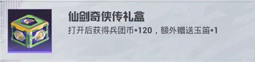 和平精英女媧后裔趙靈兒皮膚獲取方法介紹