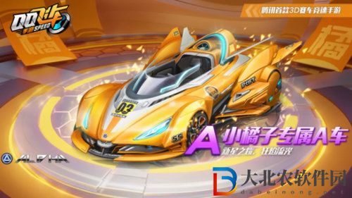 QQ飛車手游小橘子專屬A車獲取方法介紹