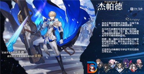崩壞星穹鐵道cv表一覽-崩壞星穹鐵道中日配音介紹