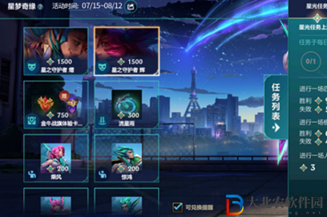 英雄聯盟手游星愿瓶怎么獲得-星愿瓶獲取攻略