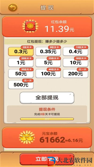 打爆僵尸