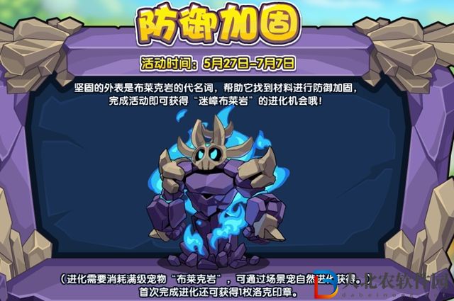 洛克王國迷嶂布萊巖技能怎么搭配-迷嶂布萊巖技能搭配推薦