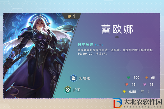 云頂之弈s7蕾歐娜技能怎么樣-s7蕾歐娜技能介紹
