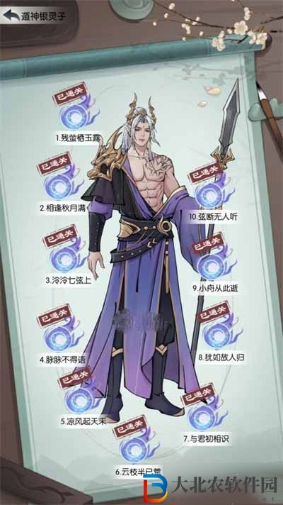 無極仙途魔神怎么打-無極仙途魔神打法攻略