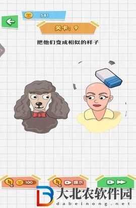 魔法橡皮擦2