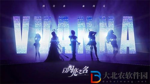 以閃亮之名新人入坑攻略指南