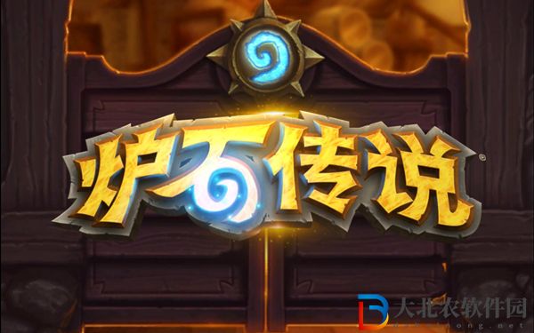 爐石傳說國際服怎么下載-爐石傳說國際服下載教程