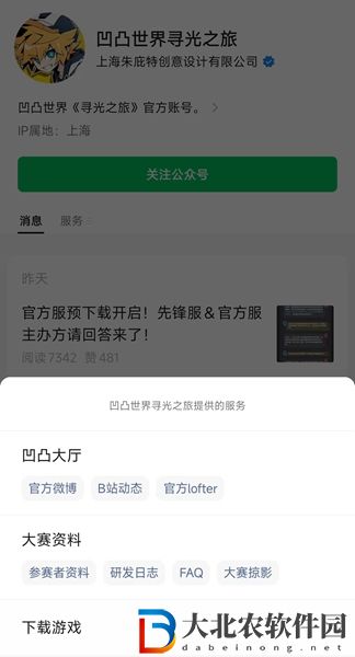 尋光之旅兌換碼大全-尋光之旅手游兌換碼匯總最新