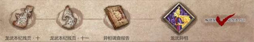 暖雪手游異相調查報告獲取方式一覽