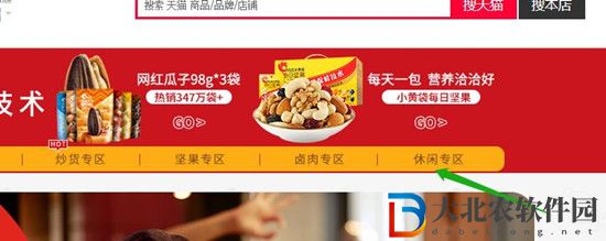 夢幻新誅仙洽洽聯動時裝怎么獲得-洽洽聯動時裝獲得方法