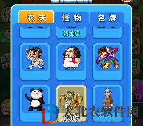 別惹農夫嘎子怎么解鎖-嘎子解鎖攻略
