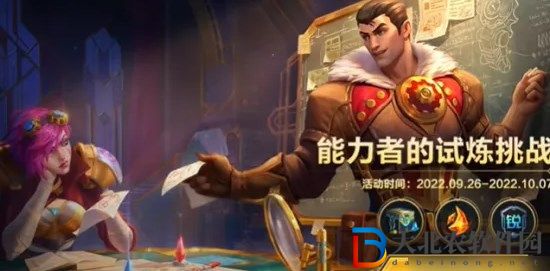 英雄聯盟手游挑戰銳不可當第四天答案 9.29挑戰銳不可當答案分享[多圖]圖片1