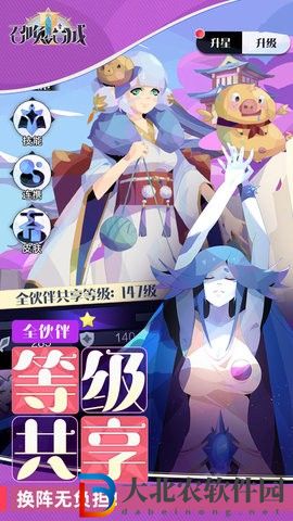 召喚與合成2
