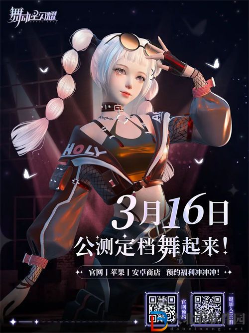 舞動星閃耀新手入門攻略