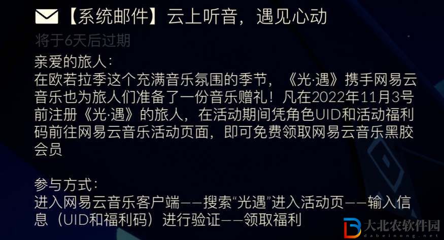 光遇云上聽音活動地址在哪-光遇云上聽音活動地址一覽