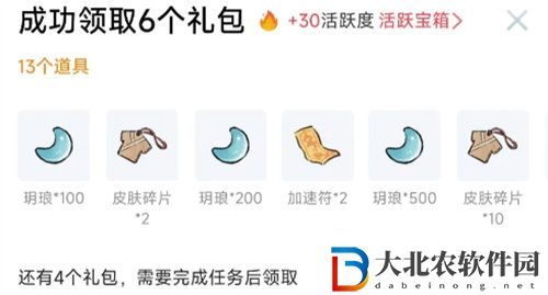 桃源深處有人家最新禮包兌換碼大全