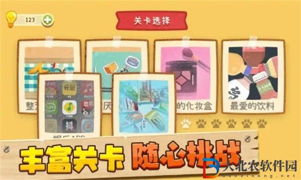 神奇腦回路收納狗狗