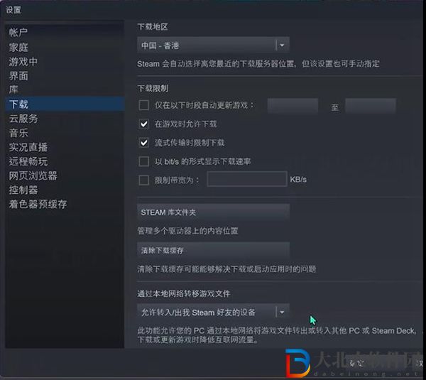 steam本地網絡轉移游戲文件在哪-steam本地局域網傳輸位置