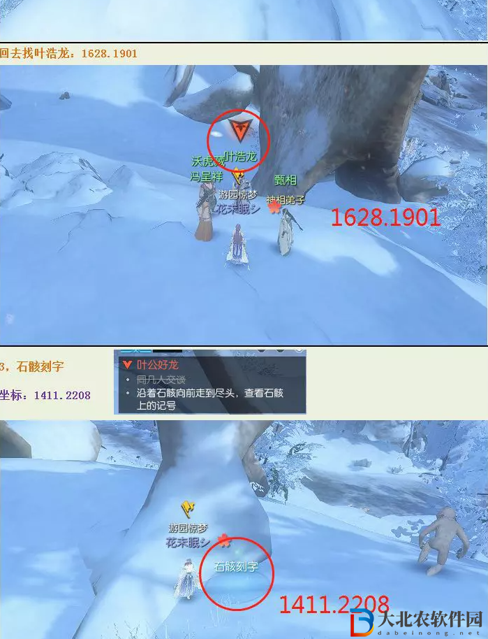 逆水寒玄元鎖山海第十一季攻略