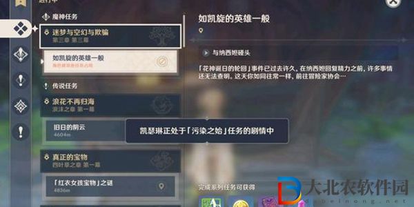 原神凱瑟琳在哪-原神須彌凱瑟琳位置
