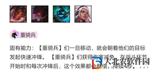 金鏟鏟之戰(zhàn)重騎兵怎么玩-金鏟鏟之戰(zhàn)重騎兵陣容出裝玩法介紹
