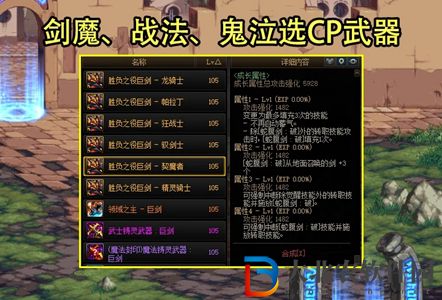 dnf105級ss武器自選禮盒怎么選-105級ss武器自選禮盒選擇推薦
