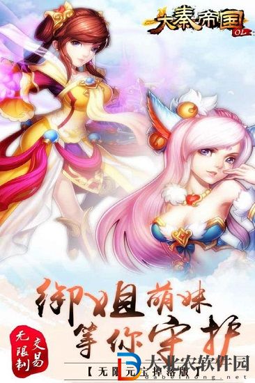 大秦帝國OL