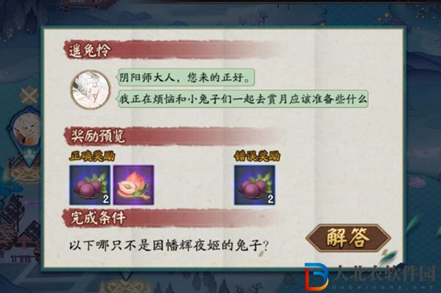 以下哪只不是因幡輝夜姬的兔子-陰陽師螢火溪流7月15日答案
