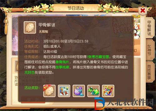 夢幻西游手游甲骨解謎怎么玩 夢幻西游手游甲骨解謎玩法攻略