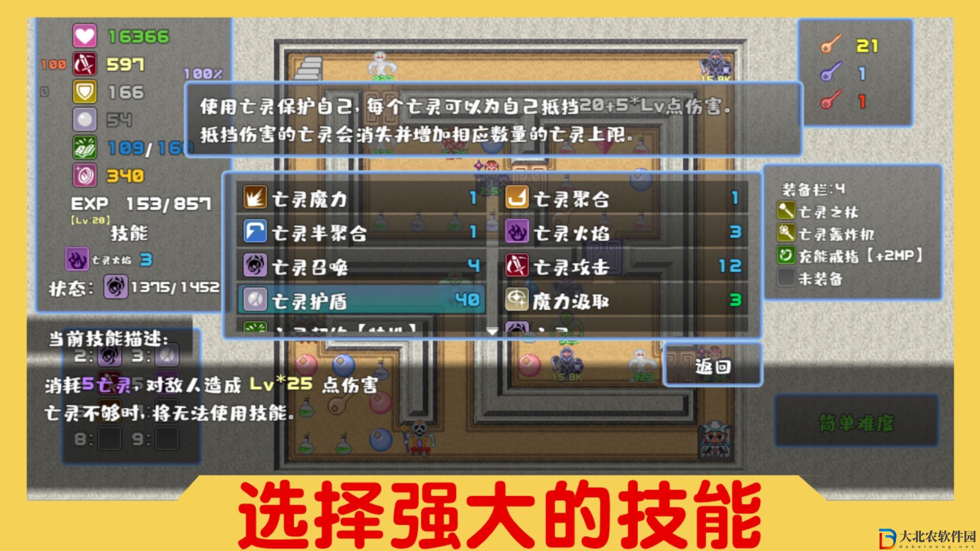 魔塔與6勇者