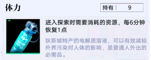 無期迷途體力藥劑多少*
-體力藥劑價格一覽